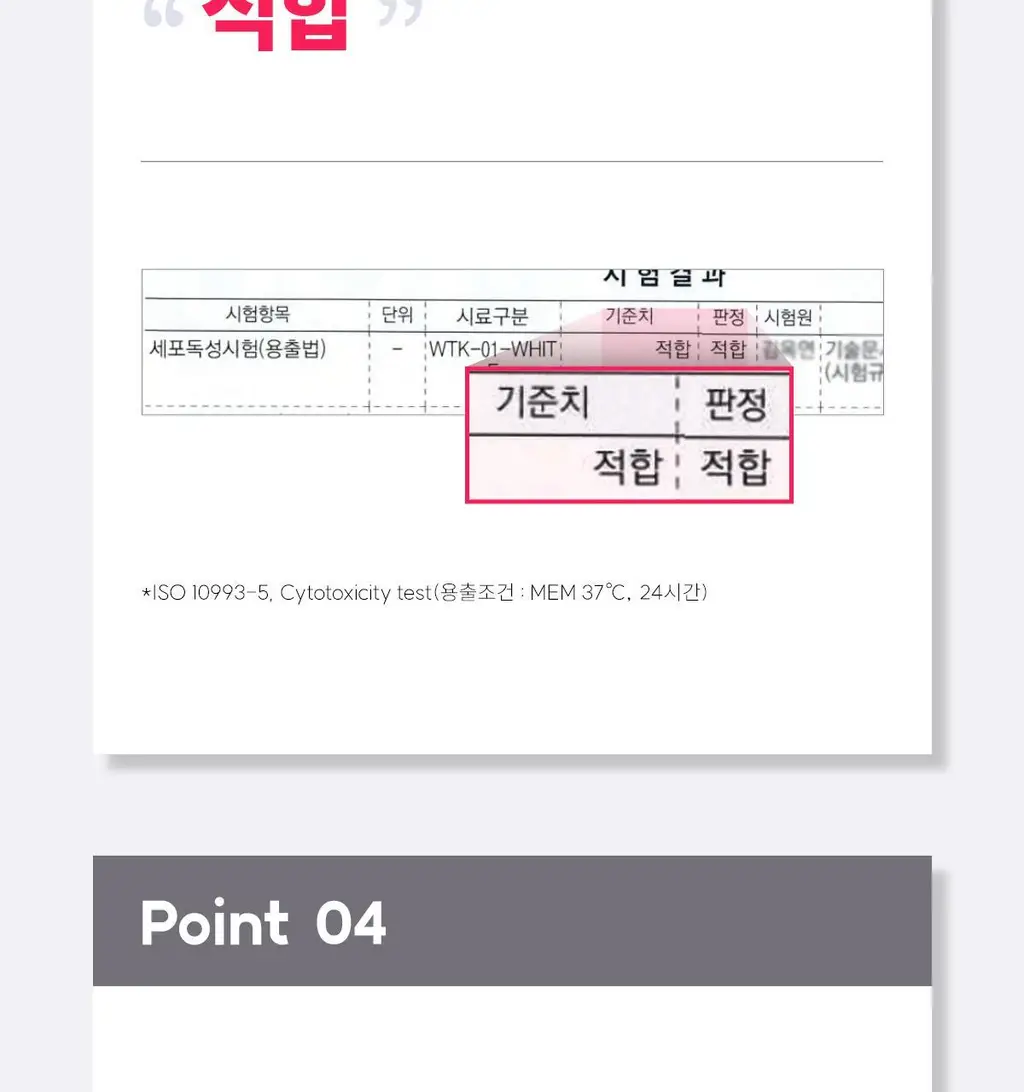 [의료기기] 인클리어 VA 2종 택 1 (6P / 12P) (간편한 질정주입기구) 상세페이지 26